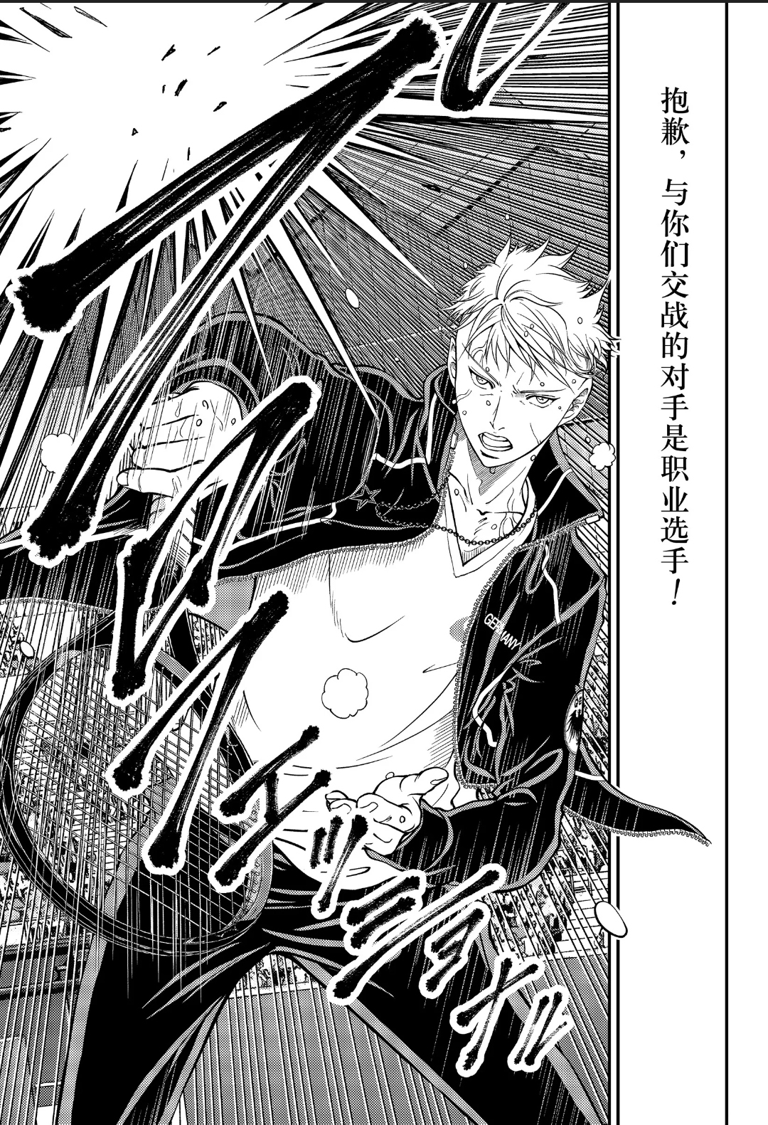 新网球王子日本队vs西班牙,新网球王子世界大赛篇德国阵容