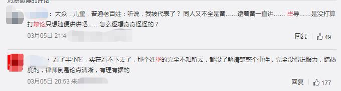 “北大才子”与知乎大神直播辩论，肖战粉丝是对是错，结果掉线了