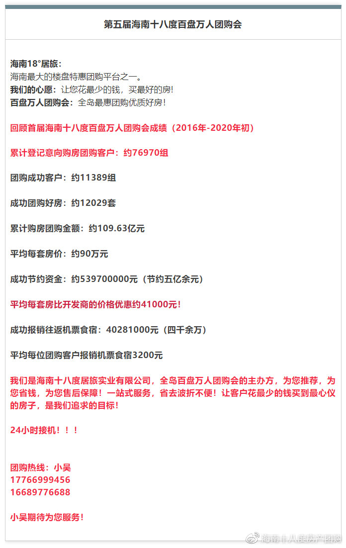 海南四季康城敦和世家五室,四季康城二期敦和世家23年房价