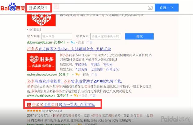 拼多多入驻进口酒水怎么选择类目,拼多多游戏账号类目怎么入驻