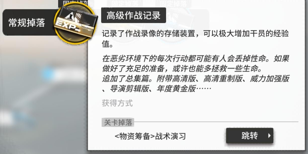 《明日方舟》评测：二次元手游中的一匹黑马