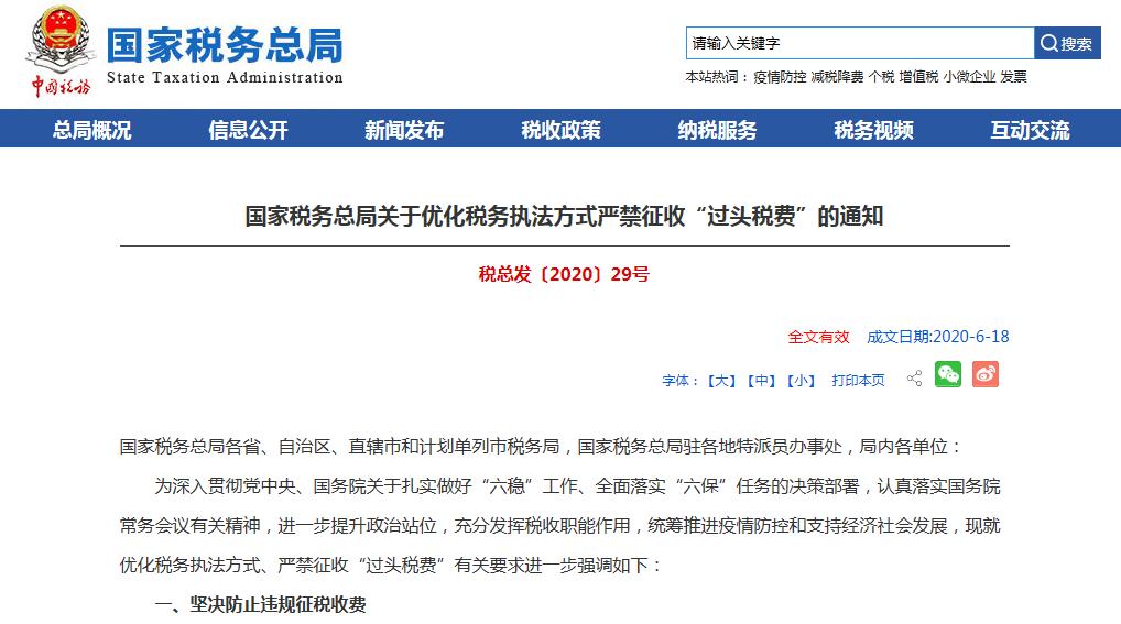 电商征税，直播间还敢刷单吗？