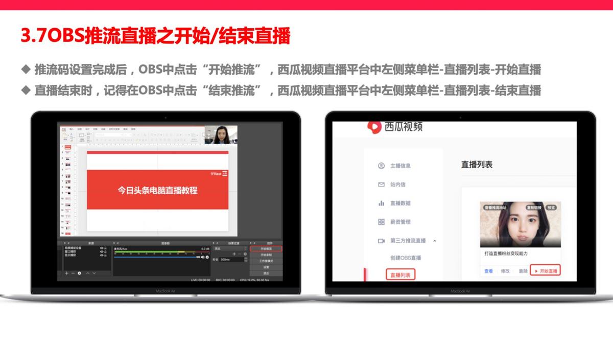 「新手课堂」新手直播不会操作？5分钟教你学会电脑直播