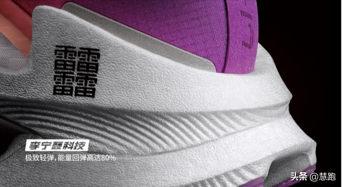 李宁超软高回弹跑鞋,李宁顶级缓震稳定跑鞋