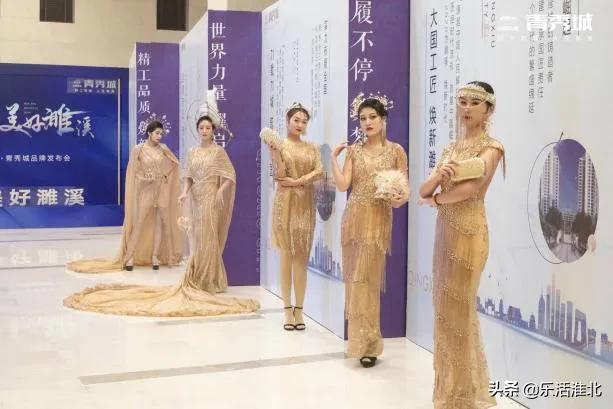 焕新美好濉溪|中国铁建青秀城品牌发布会盛大开幕!