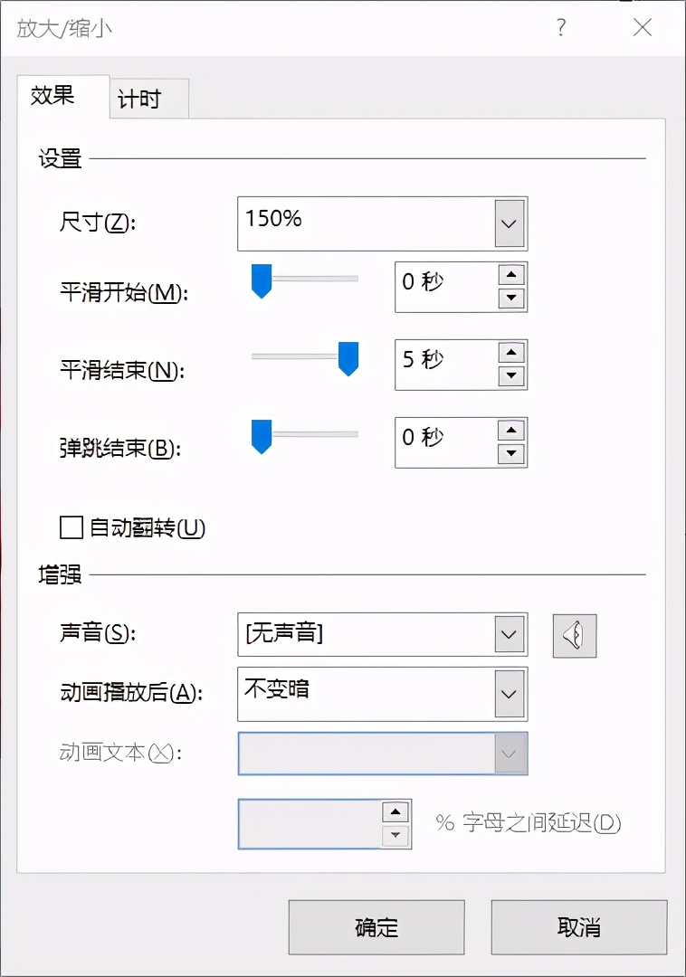 ppt琛ㄦ牸杞挱婊氬姩鏁堟灉,濡備綍璁剧疆ppt鍥剧墖杞挱