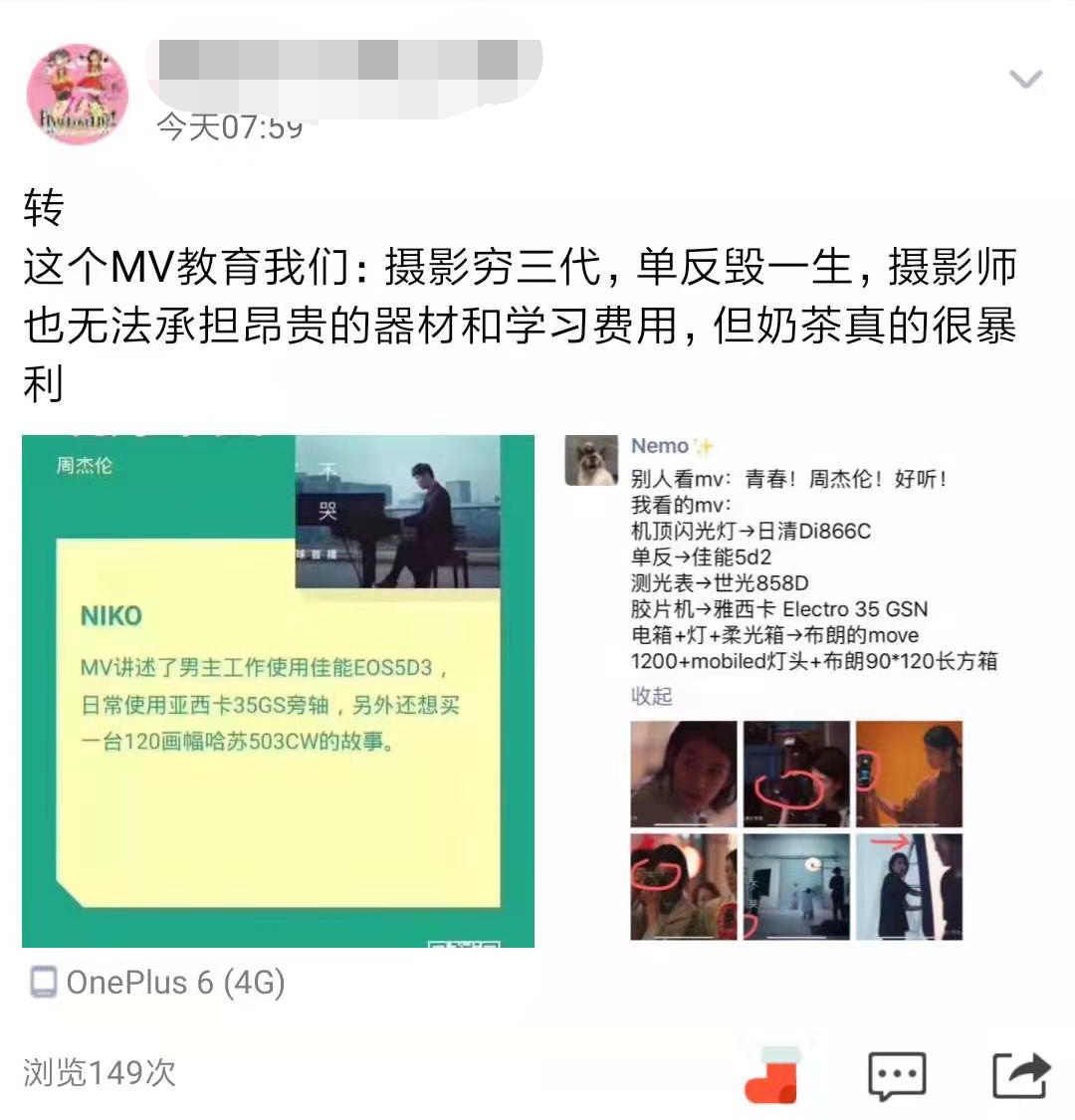 杰伦最新款奶茶,杰伦的奶茶