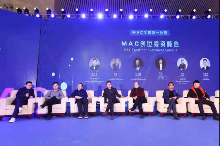 MAC多原链全球第一TPS认证发布会赋能实体产业高峰论坛完美落幕