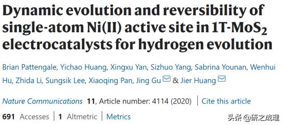 催化周报：Science、JACS、Angew、AM等大合集