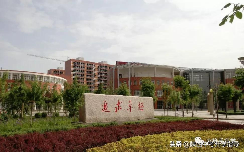 在陕西既有专科又有本科的学校,陕西有好的公办高中吗