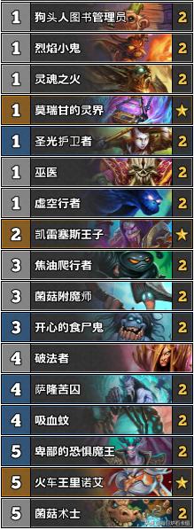 炉石传说新版本克制dk,炉石传说三套高胜率牌组介绍