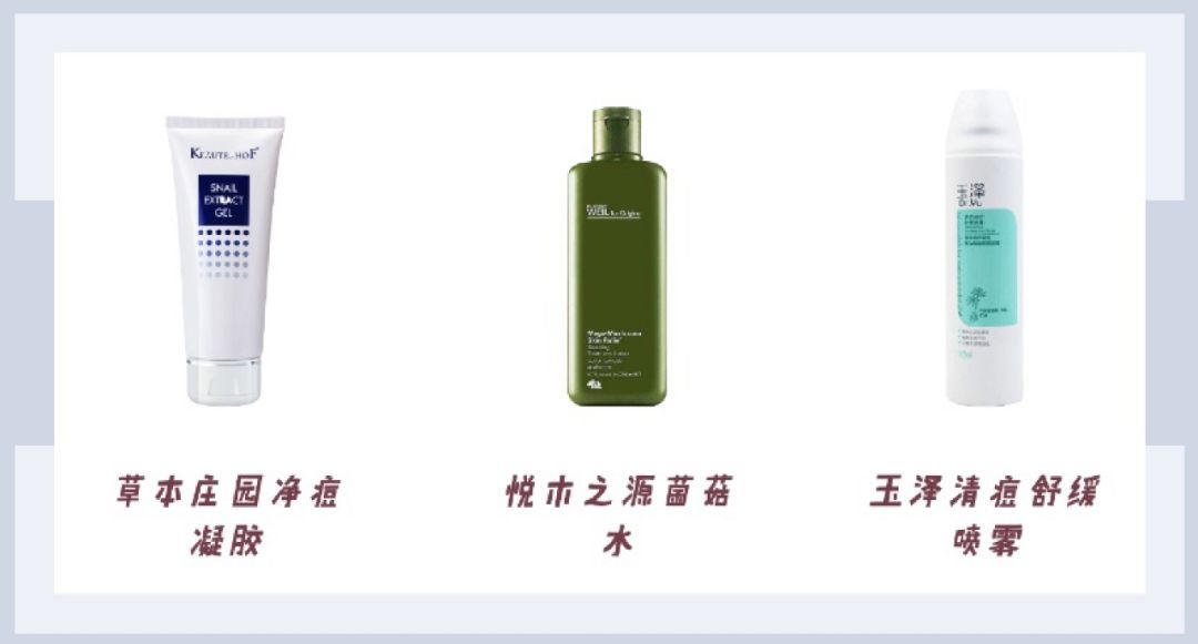 祛除痘印和痘疤的护肤品,正确的护肤方法帮你对抗顽固痘印