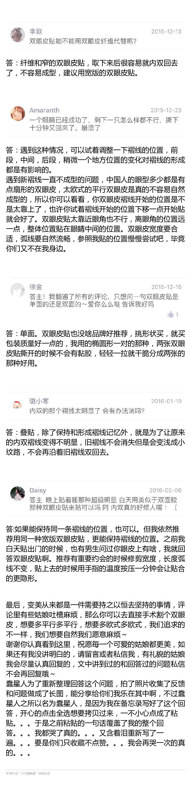 内双怎么才能自然变成双眼皮,内双怎么才能变成双眼皮