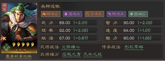 三国志战略版一个sp关羽能组不,三国志战略版一个sp庞德拆不拆