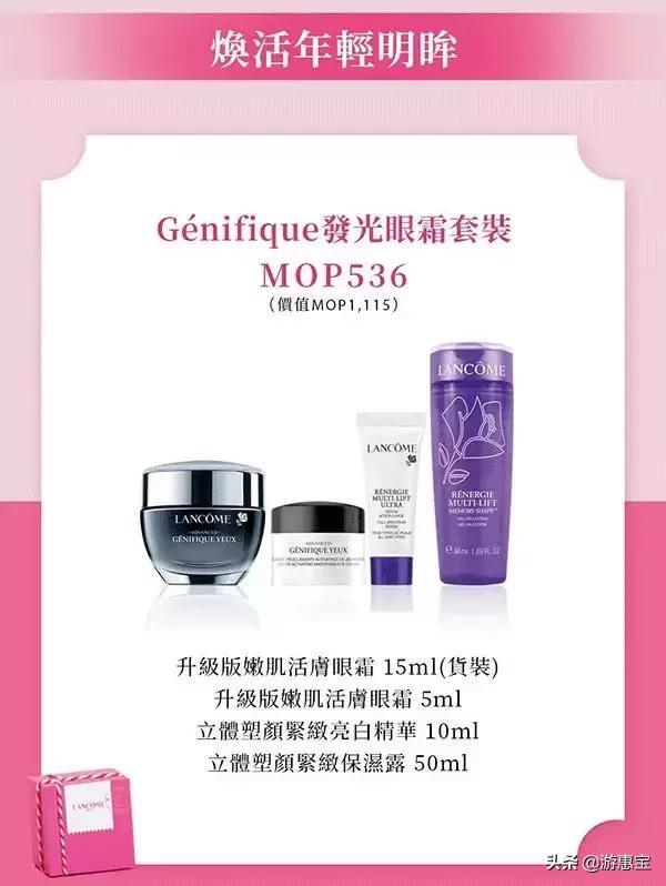 兰蔻3折白菜价包邮包税限时抢购,兰蔻1元秒杀