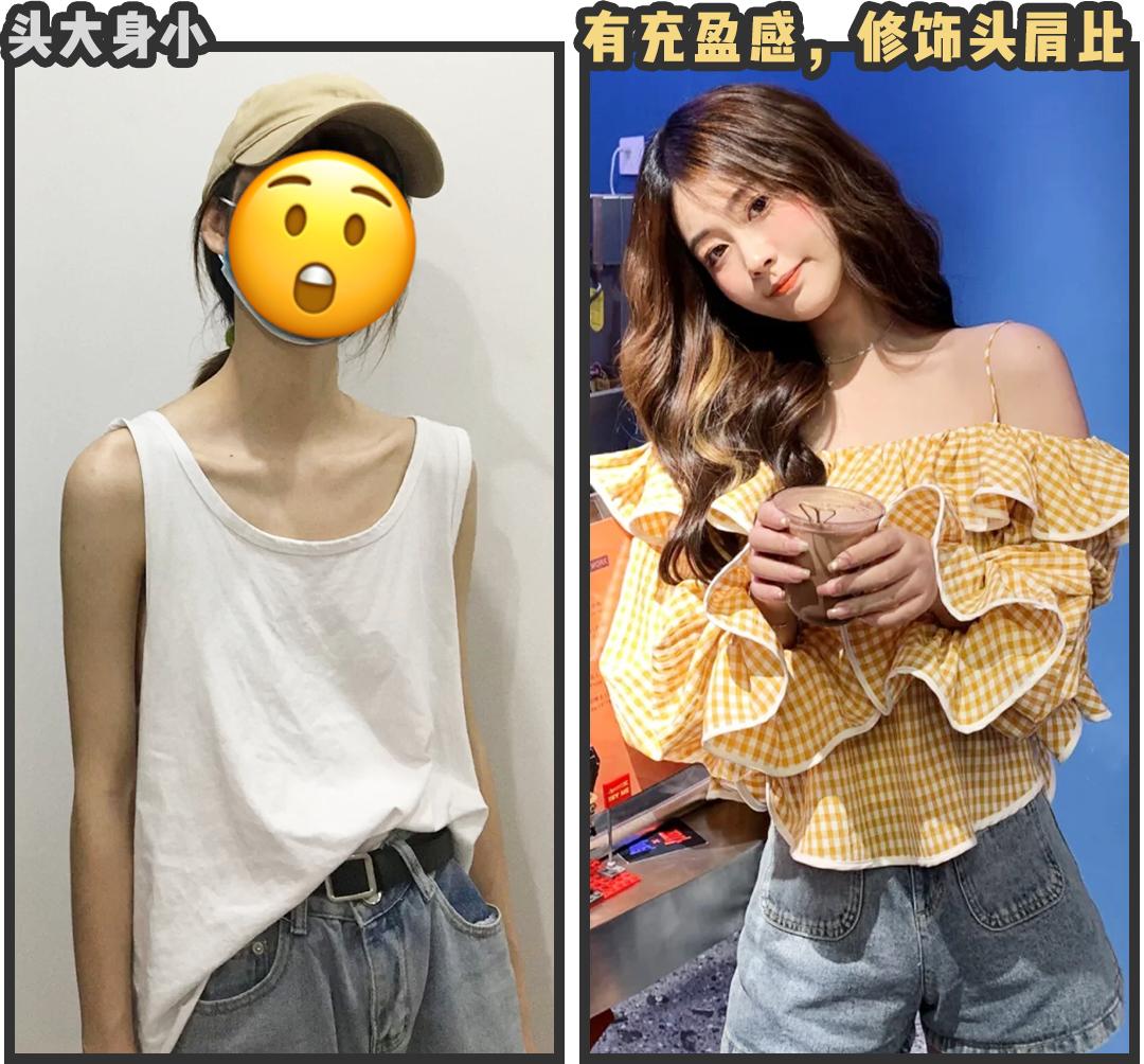 今年最流行遮肉款超显瘦,夏季露肉显瘦