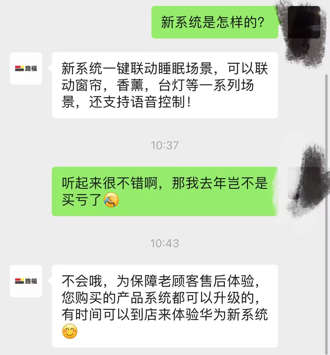 “Leader”先生买了款路福s323，用了1年，有话要说