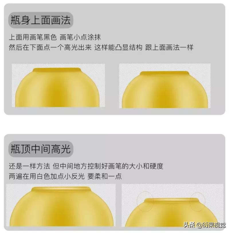 ps产品精修入门教程,ps软件精修图片