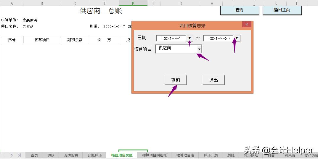 什么财务软件能自动生成财务报表,自动生成财务报表的做账软件