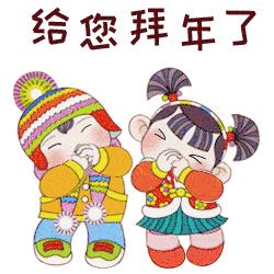 拜腊月二十九,进入腊月是不是就可以说拜个早年