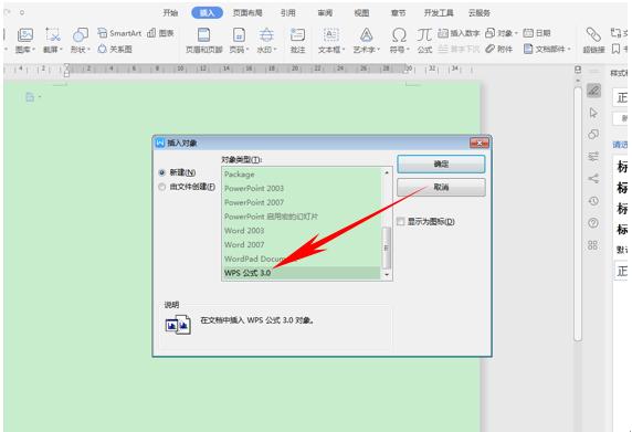 「干货集」WPS技巧汇总（二）
