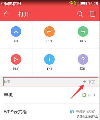 如何在WPS中启用WebDAV连接到坚果云？