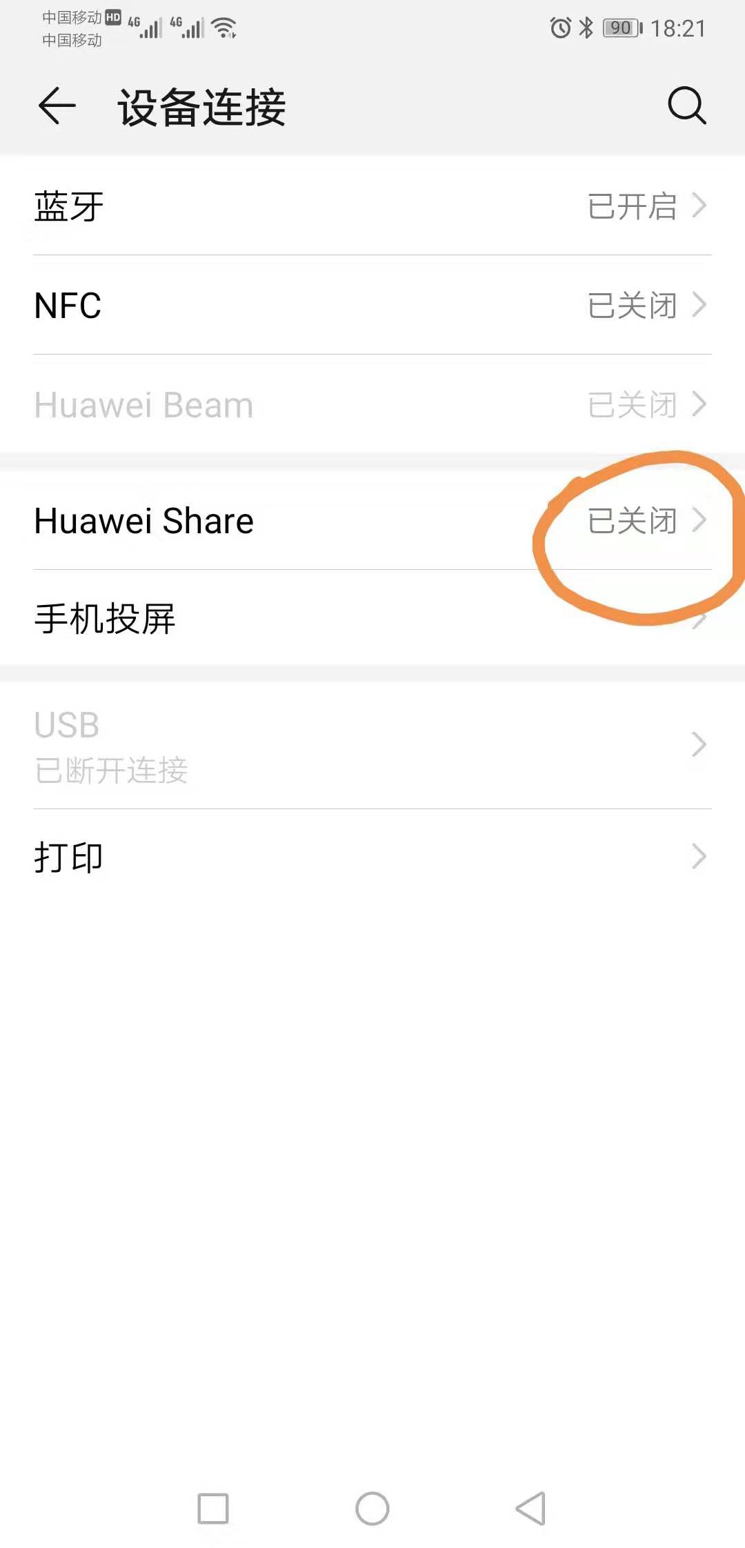 华为手机如何用数据线连接到电脑,华为如何用数据线连接电脑上网