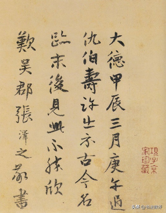 兰亭序艺术价值解读,兰亭序艺术品分析