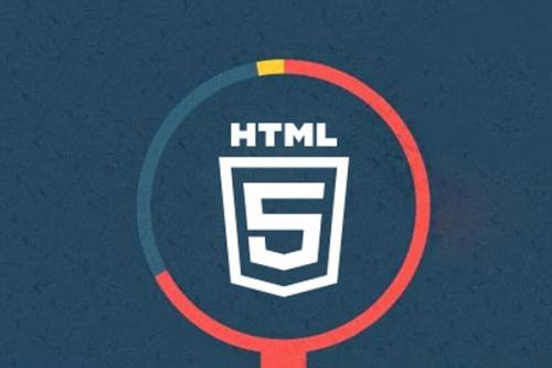 html5学习什么技术,html5课程学习内容