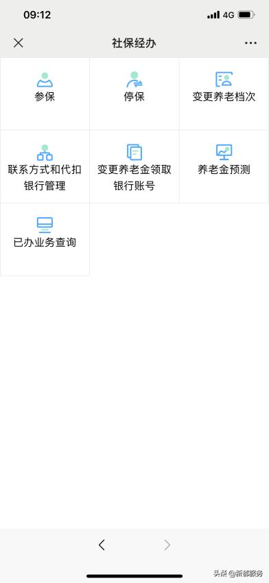 成都市线上社保办理流程,成都个人社保暂停网上怎么办理