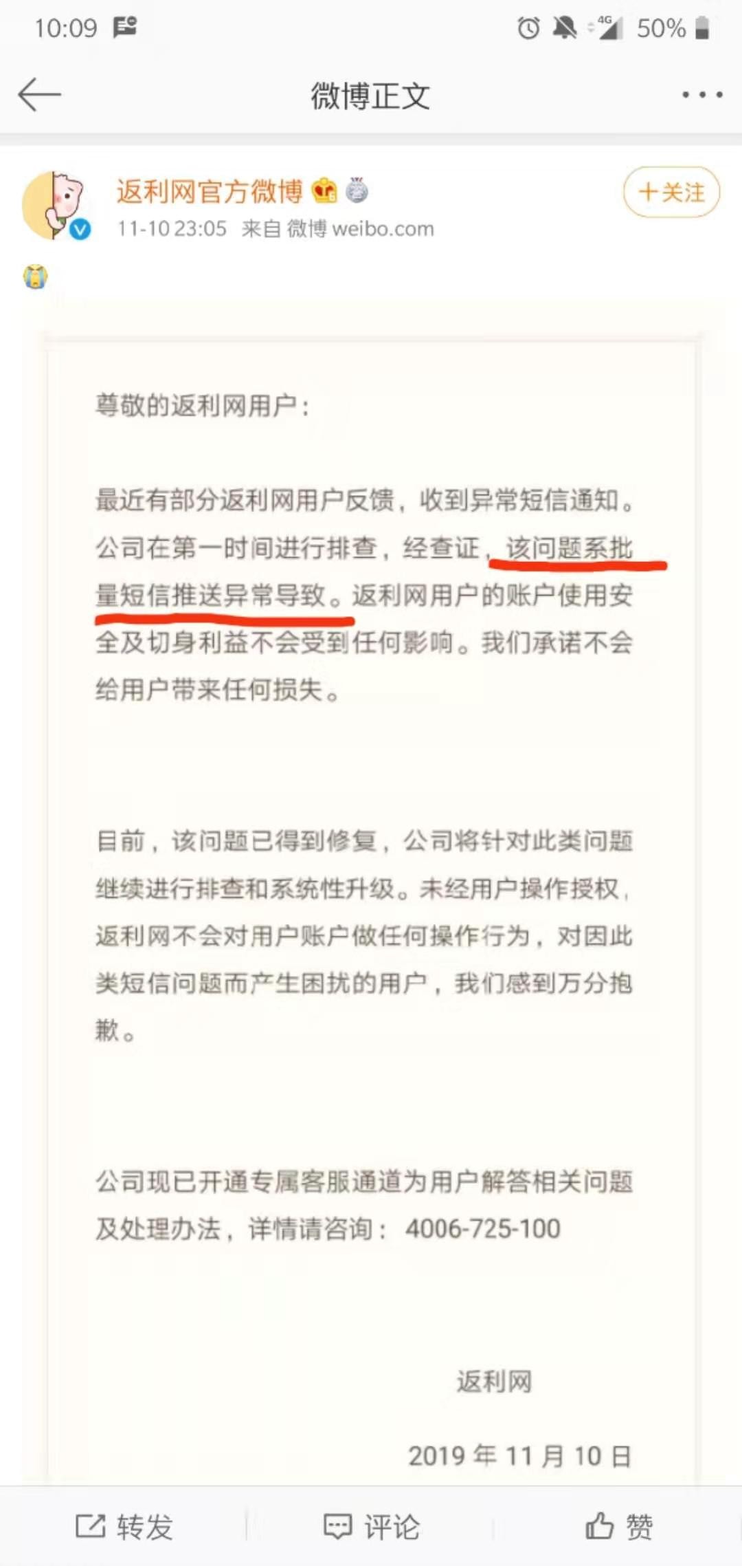 返利网9.9,返利网自动扣费取消
