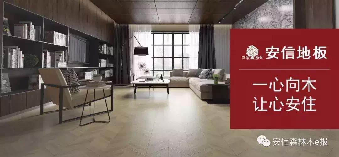 大自然家居德尔菲地板,大自然地板德尔