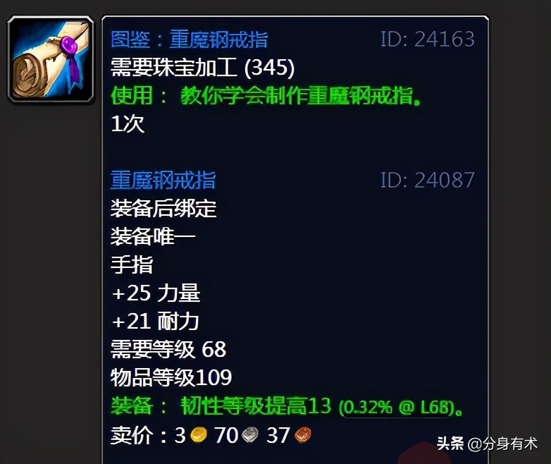 tbc珠宝加工300到375最省钱,魔兽tbc珠宝加工300以后去哪学