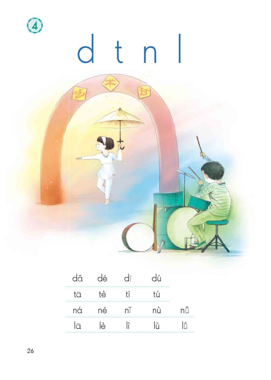 一年级语文汉语拼音字母表练习题,语文书一年级下册汉语拼音字母表