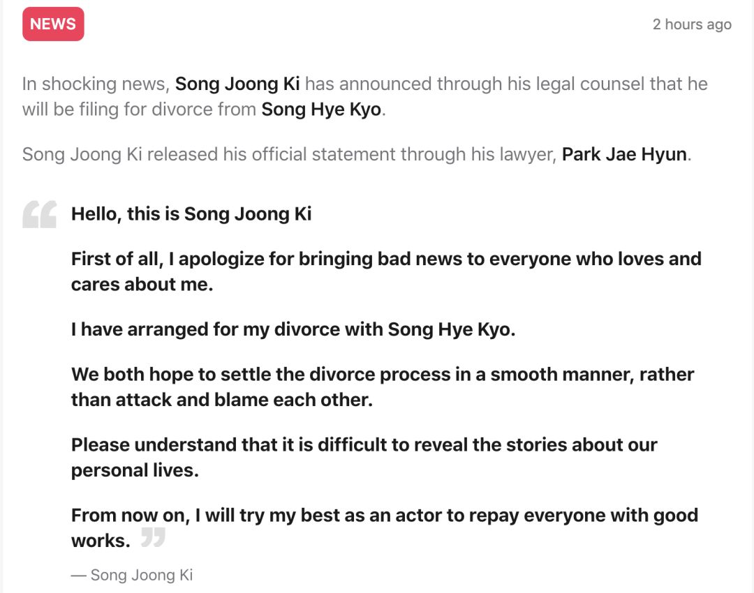 分析宋仲基离婚原因,如何看待宋仲基跟宋慧乔离婚