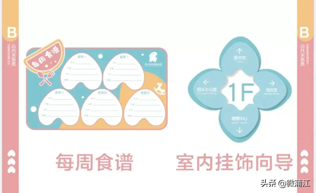 城南幸福幼儿园,城南实验幼儿园