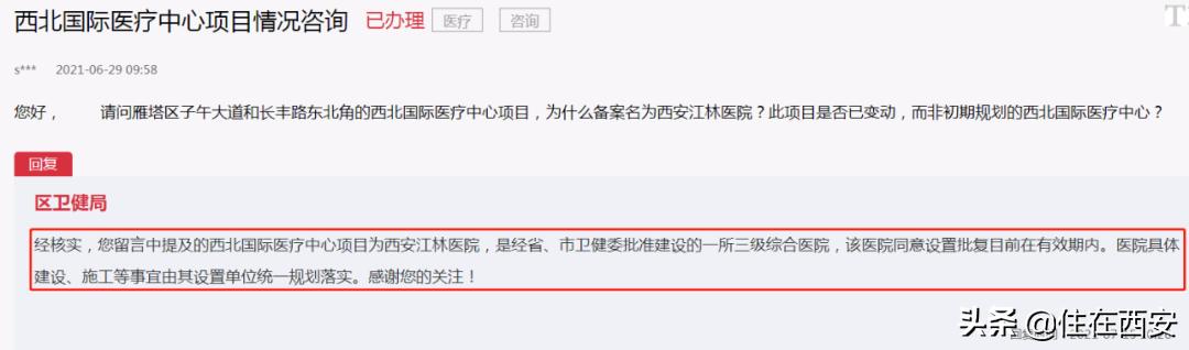 长安区拆迁最新回复,东莞长安公租房最新消息
