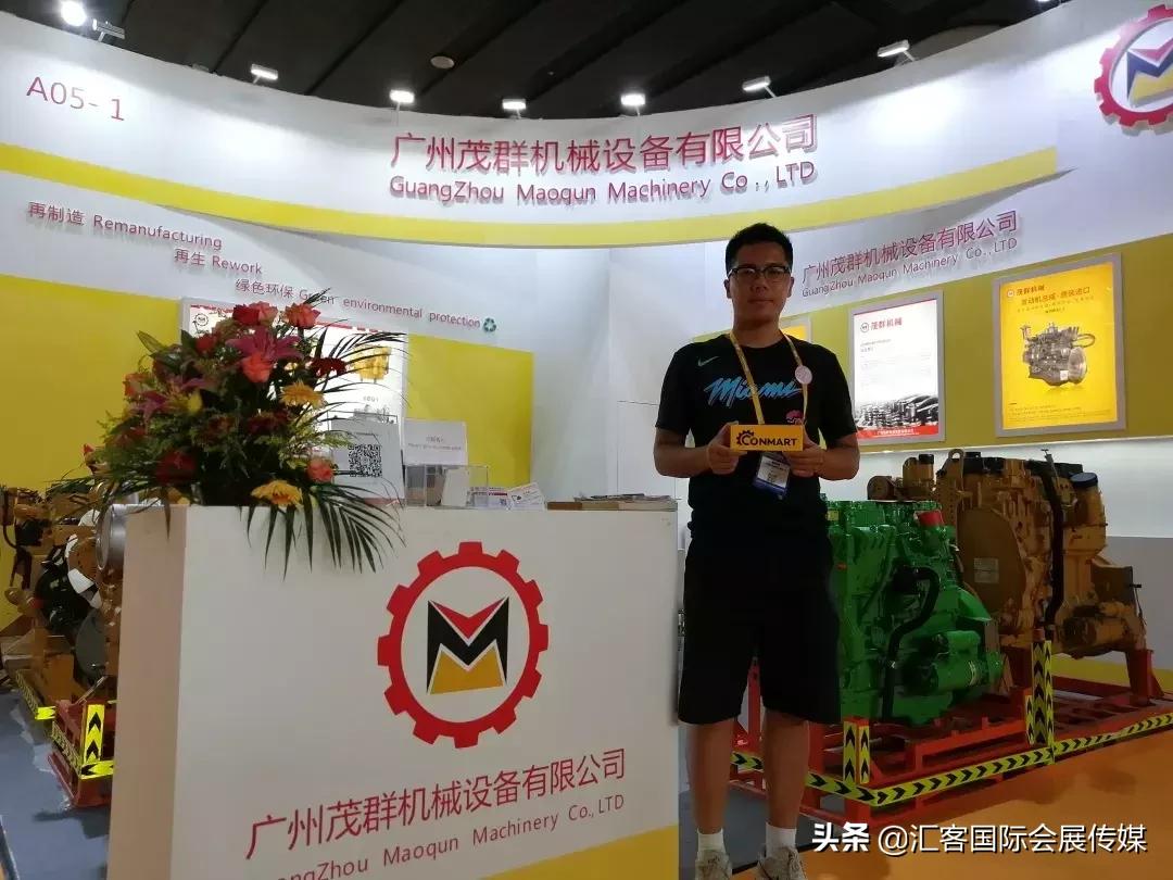 康马展,康马物交会节目