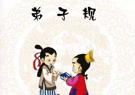 弟子规真的适合现代人学习吗,弟子规只适合孩子学吗