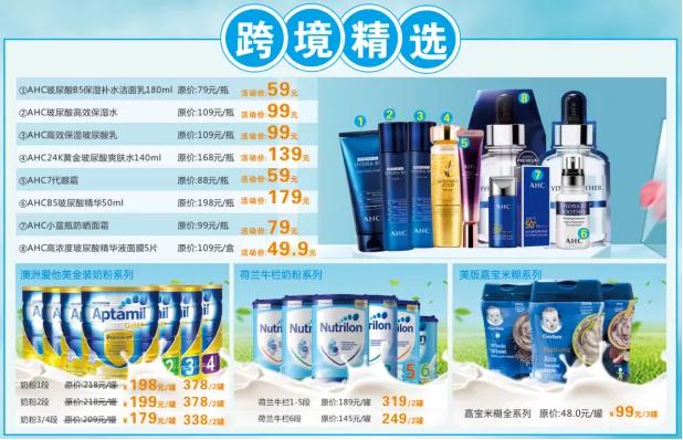 陪伴了漳州人12年的「一休歌」！疯狂大促！进口商品低至1.9元