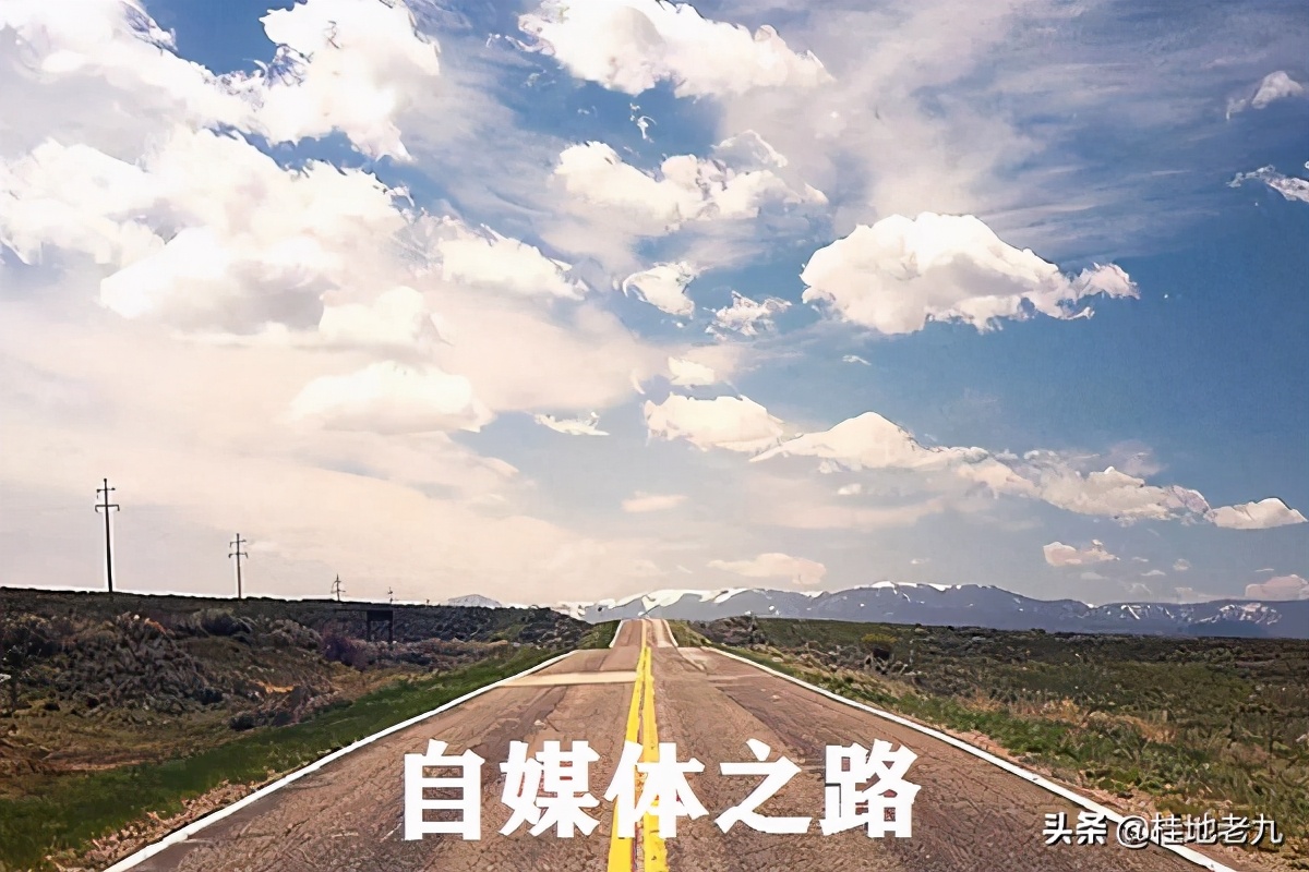 新手选择哪个自媒体平台比较好做,自媒体发布在哪些平台好