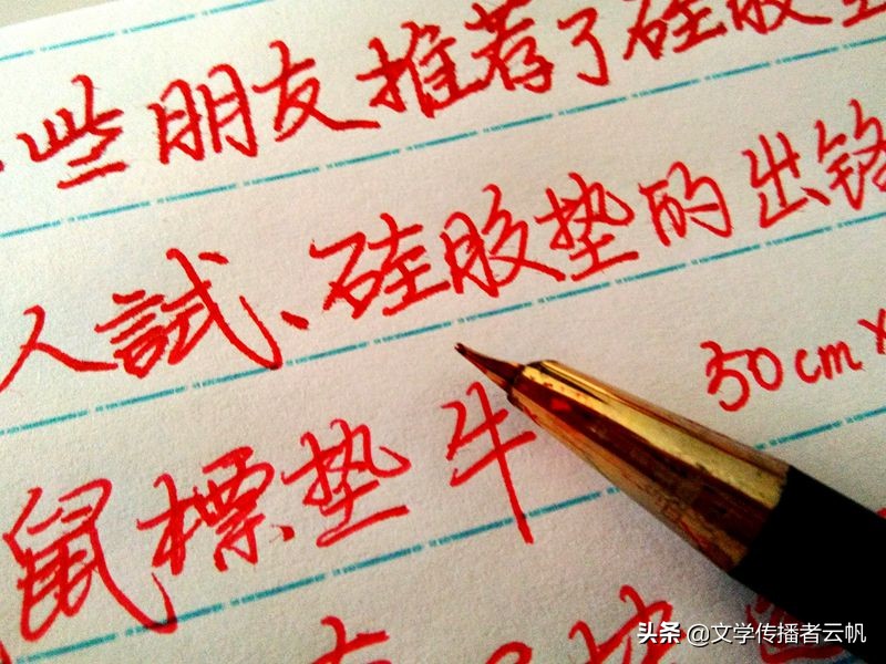 三招练好钢笔字,钢笔零基础入门教程顿笔