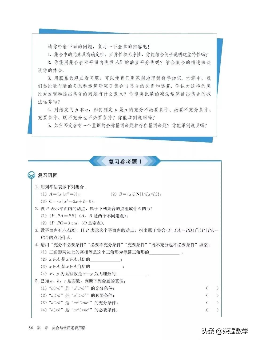 人教版高一必修四数学电子课本,选择性必修二数学新教材电子课本