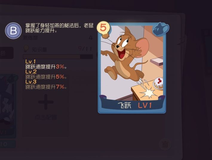 猫和老鼠手游经典模式教学,猫和老鼠手游经典玩法视频