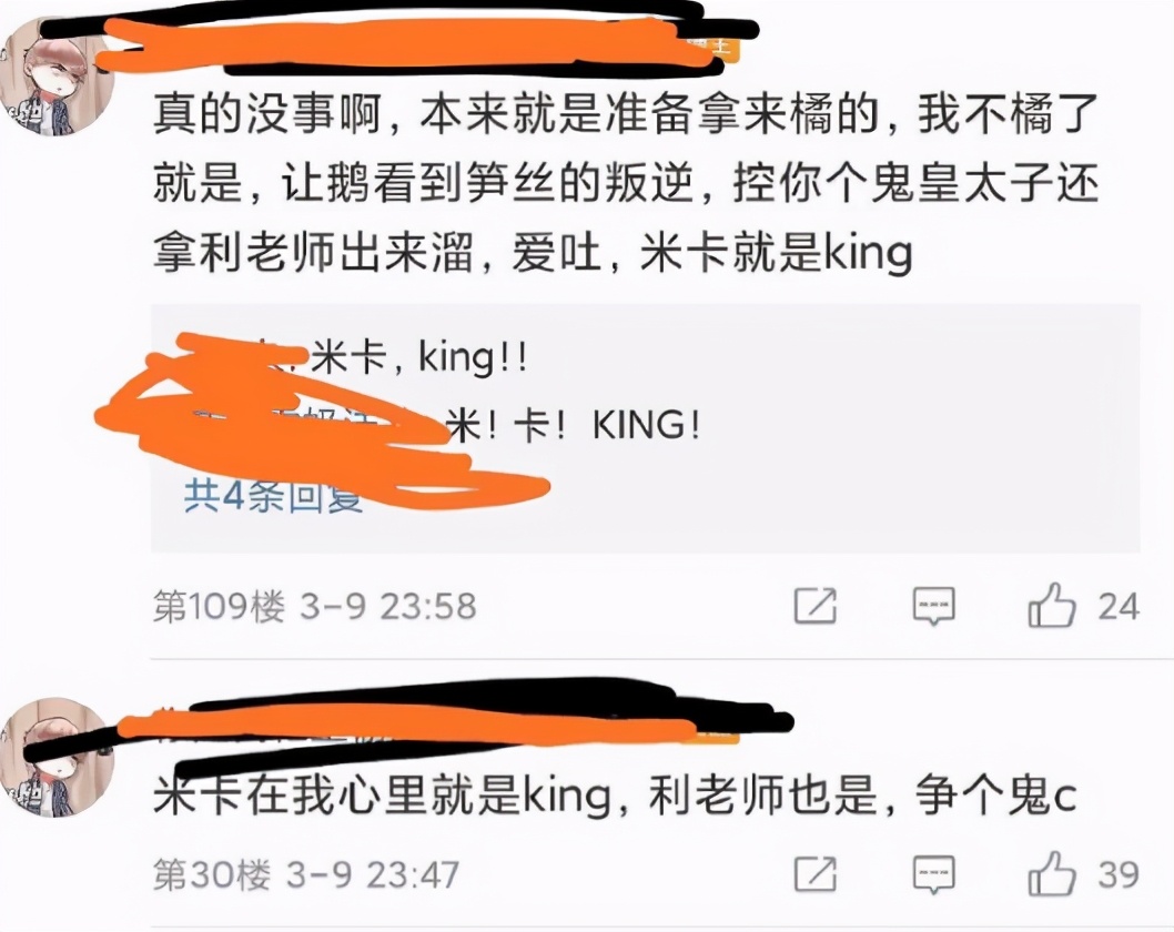 人间最清醒秀粉，《创4》米卡粉为利路修砸两万，笋丝表示要退还