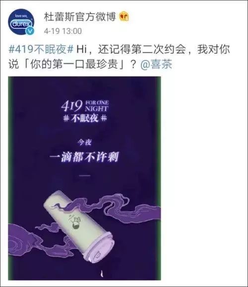 杜蕾斯上半年,杜蕾斯最新活动