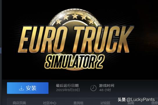 欧卡2沃尔沃卡车,卡车人生vs欧卡