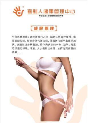 喜小妹瘦身加盟咋样,喜小妹减肥全过程