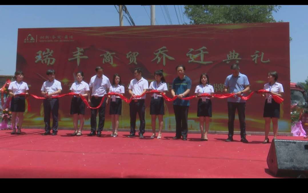 庆祝公司成立暨乔迁晚宴致辞,公司乔迁新址揭牌仪式