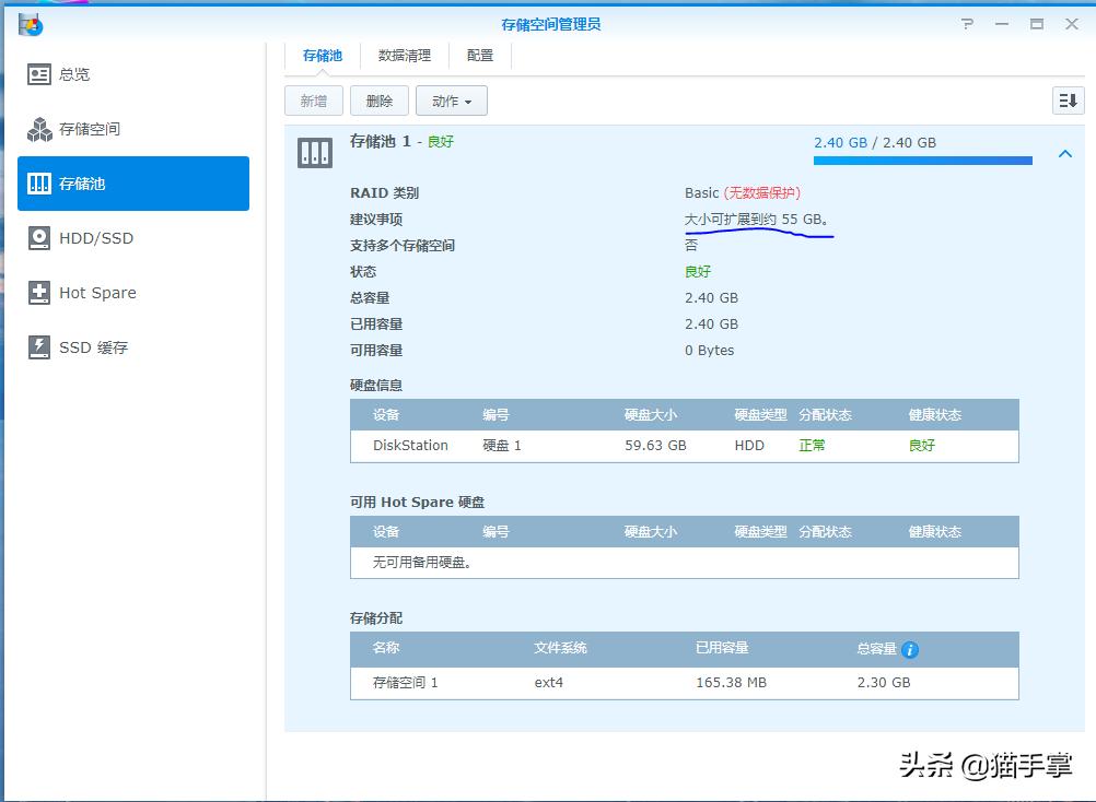 群晖系统安装在机械硬盘,群晖硬盘引导系统安装教程